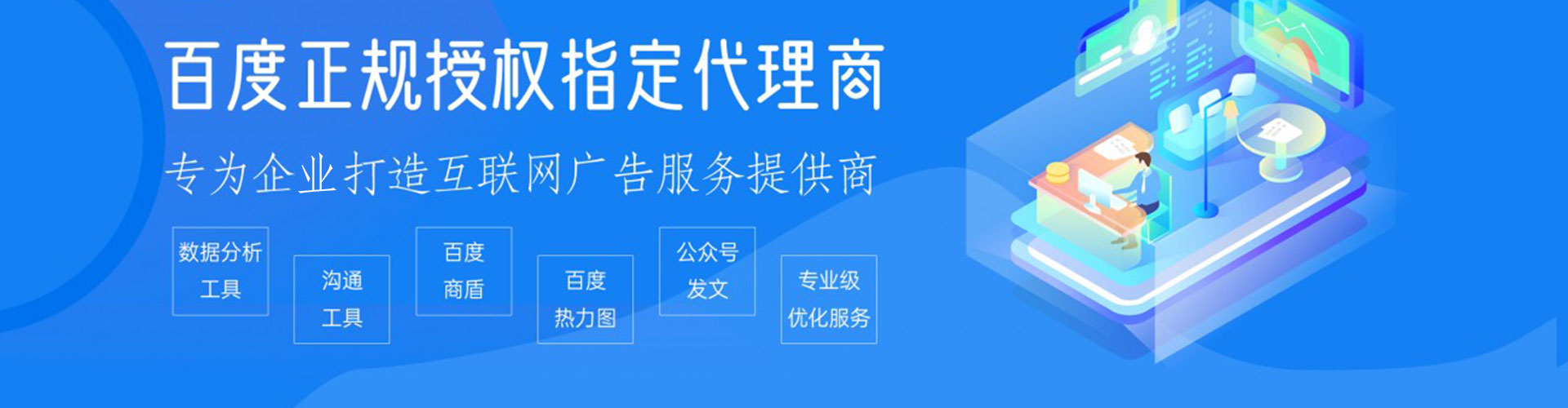 瓦房店竞价开户推广